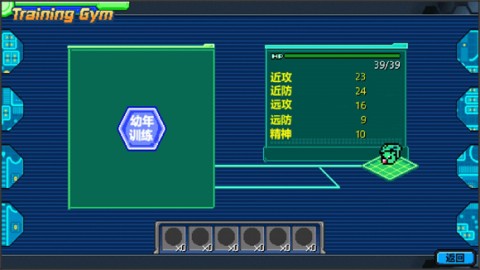数码驯兽师重生2 第3张图