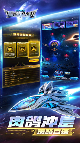 雷霆战机集结游戏