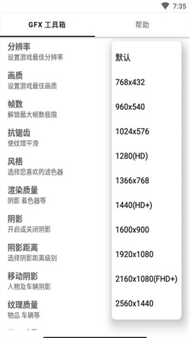 GFX工具箱和平精英游戏10.0.3 第2张图