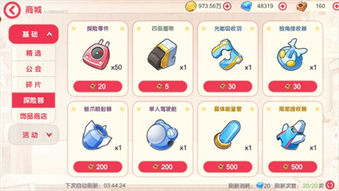 口袋觉醒伴侣小屋 第6张图