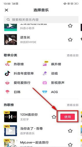 抖音6.8.0版本 第8张图