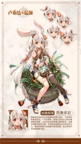 卢希达起源 第5张图