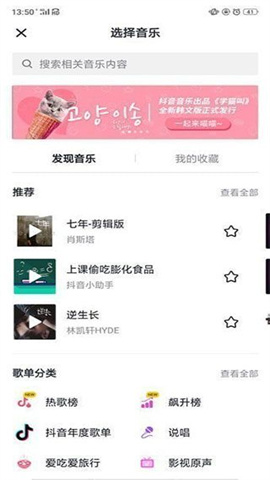 抖音6.8.0版本 第7张图