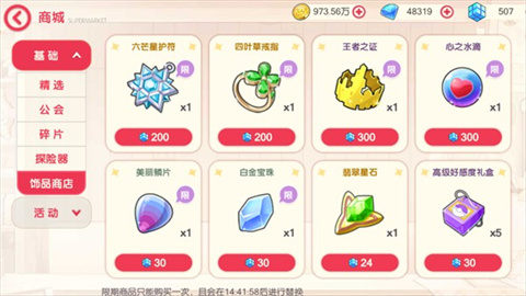 口袋觉醒伴侣小屋 第7张图