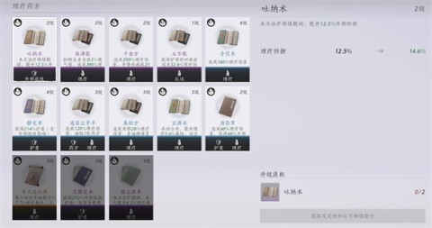 燕云十六声官服 第9张图