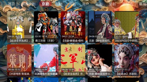 畅看戏曲APP