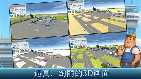 航空大亨2国际服游戏