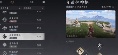 燕云十六声官服 第11张图