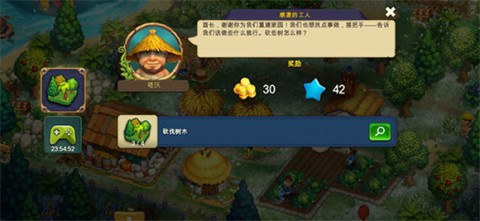 部落TheTribez 第3张图