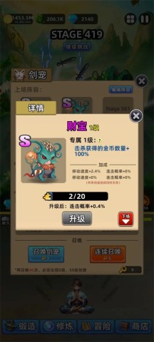 这剑仙只炼剑 第4张图