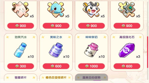 口袋觉醒伴侣小屋 第10张图