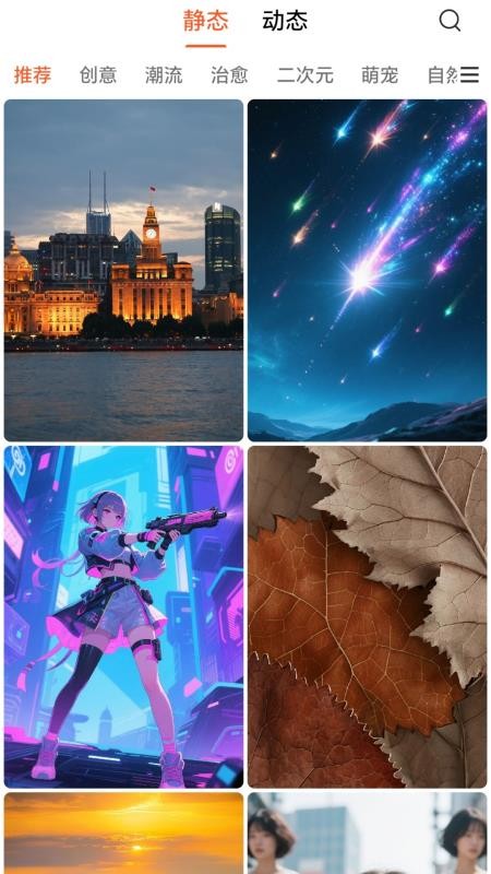 魔方壁纸APP