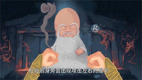 仙翁过安检游戏