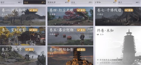 燕云十六声官服 第1张图