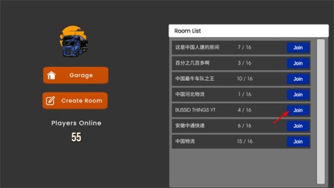 欧洲卡车多人 第7张图
