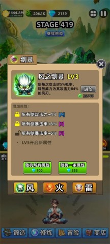 这剑仙只炼剑 第3张图
