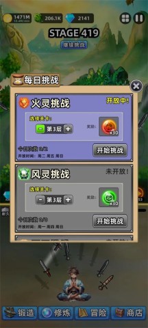 这剑仙只炼剑 第5张图
