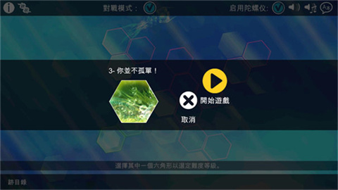 光影穿梭2进化游戏