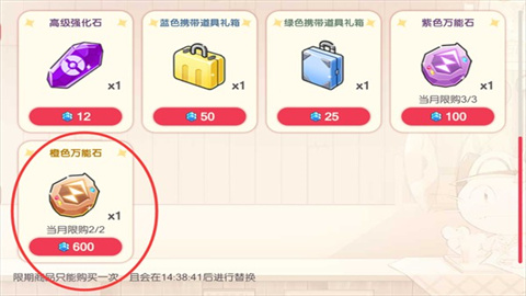 口袋觉醒伴侣小屋 第8张图