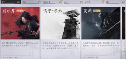 燕云十六声官服 第2张图