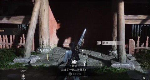 燕云十六声官服 第4张图