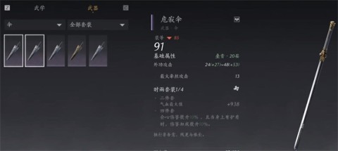 燕云十六声官服 第12张图