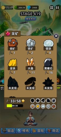这剑仙只炼剑 第2张图