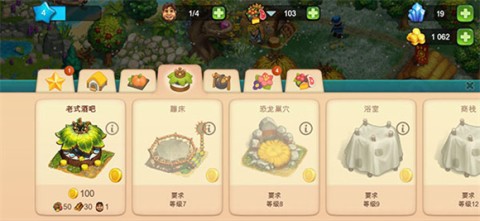部落TheTribez 第5张图