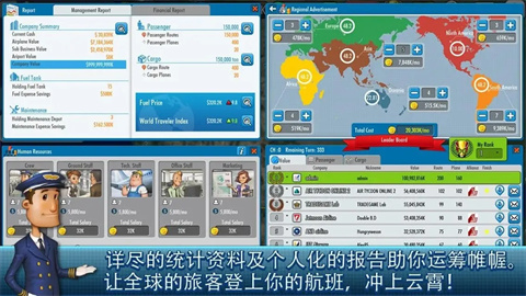 航空大亨2国际服游戏