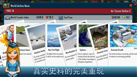 航空大亨2国际服游戏