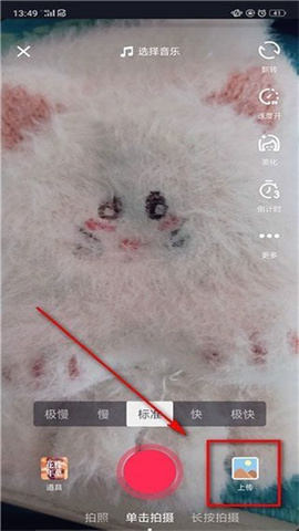 抖音6.8.0版本 第2张图