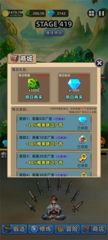 这剑仙只炼剑 第6张图