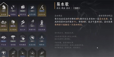 燕云十六声官服 第3张图