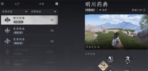 燕云十六声官服 第10张图