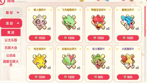 口袋觉醒伴侣小屋 第9张图