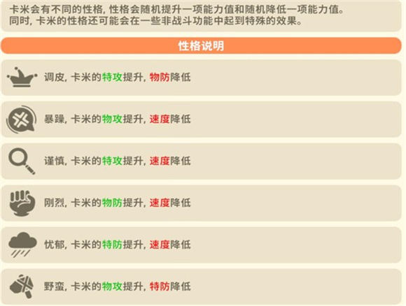 卡米的旅途国际服 第12张图