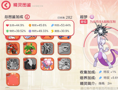 口袋觉醒伴侣小屋 第5张图