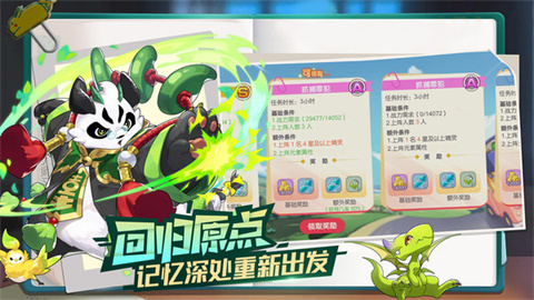 口袋觉醒伴侣小屋游戏