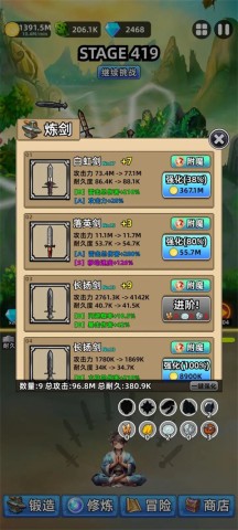 这剑仙只炼剑 第1张图