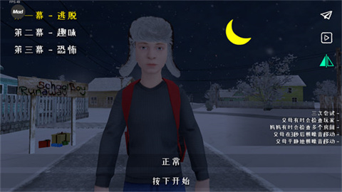 逃跑男孩黑客菜单游戏