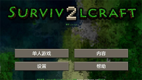 生存战争完美世界人界篇游戏