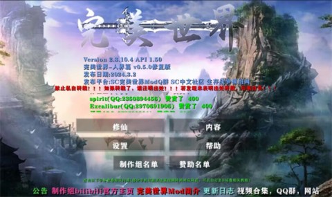 生存战争完美世界人界篇 第1张图