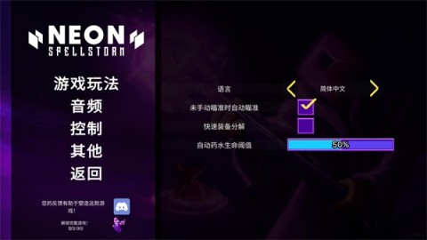 霓虹魔咒风暴 第9张图