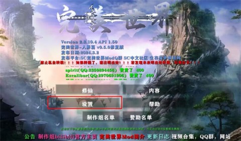 生存战争完美世界人界篇 第2张图