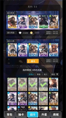 二次元氪金模拟2 第1张图