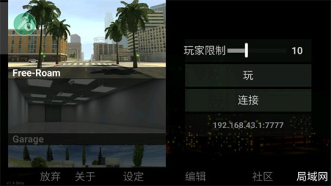 自由城计划模组2025版 第3张图