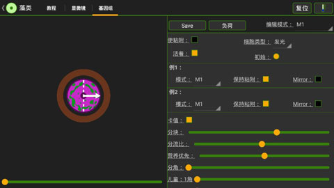细胞实验室游戏