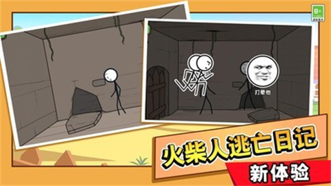 火柴人大逃亡之疫情篇游戏