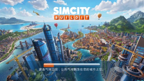 SimCity国际服游戏