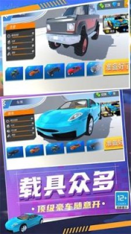 狂怒飞车驾驶游戏